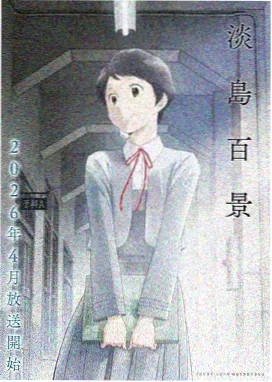 光栅之外三维动画短片剧照